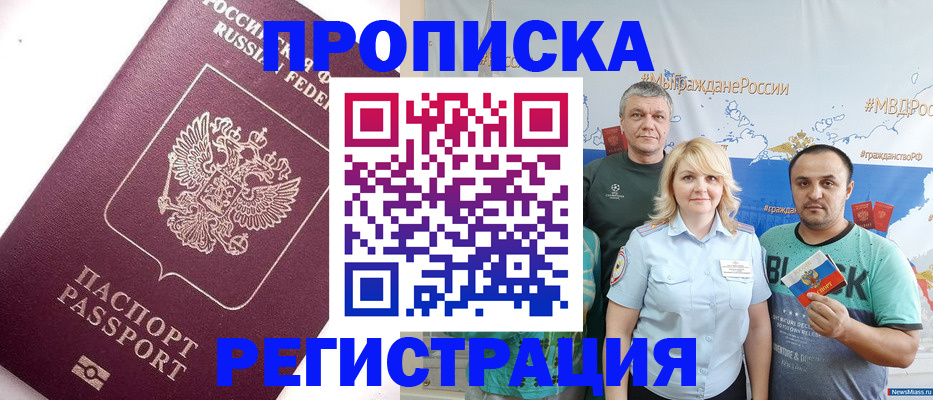 временная регистрация адрес в Вольске