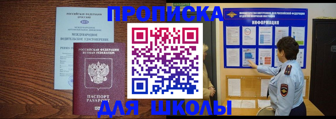 прописка поиск в Вольске