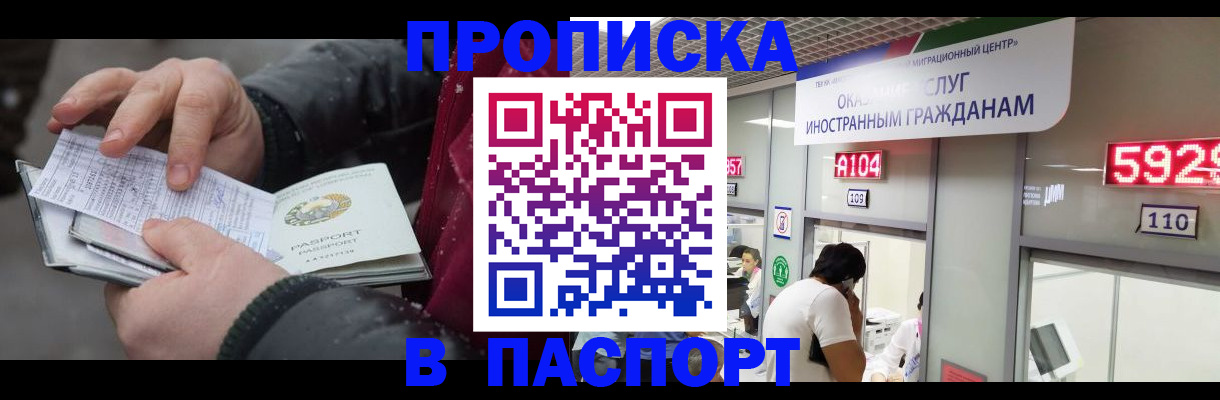 прописка гарантия в Вольске