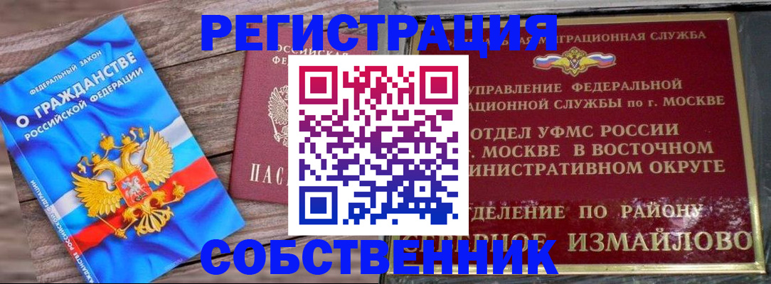 временная регистрация гарантия в Вольске