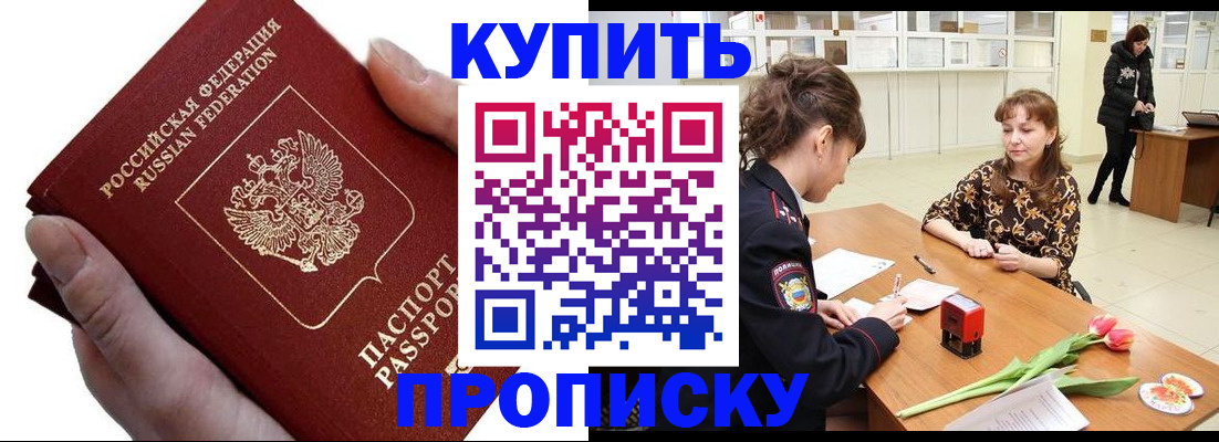 временная регистрация адрес в Вольске