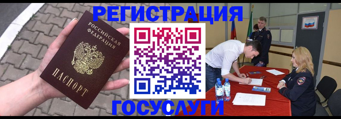 прописка от собственника в Вольске